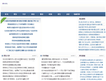 Tablet Screenshot of bme.net.cn